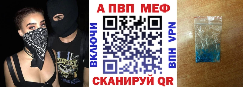 А ПВП СК  Купить закладки  Дальнегорск 