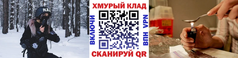 ГЕРОИН Heroin  Купить закладки  Дальнегорск 