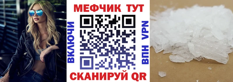 Мефедрон мяу мяу  Дальнегорск 