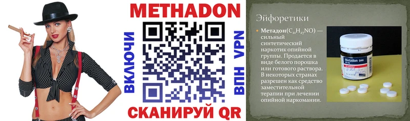 МЕТАДОН мёд  Купить  Дальнегорск 